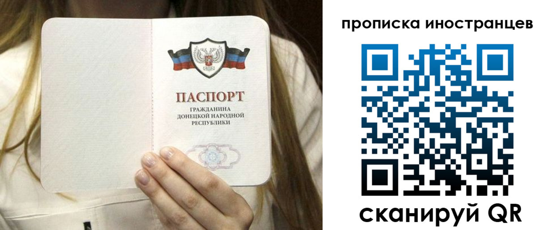 временная прописка в Пикалёво