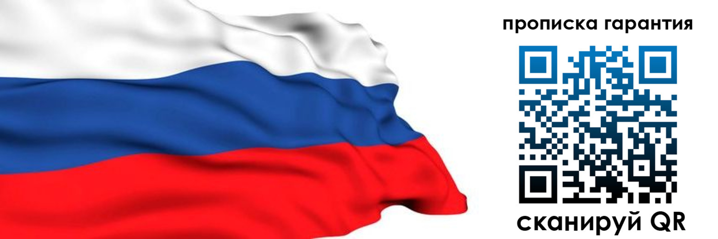 прописка гарантия в Пикалёво