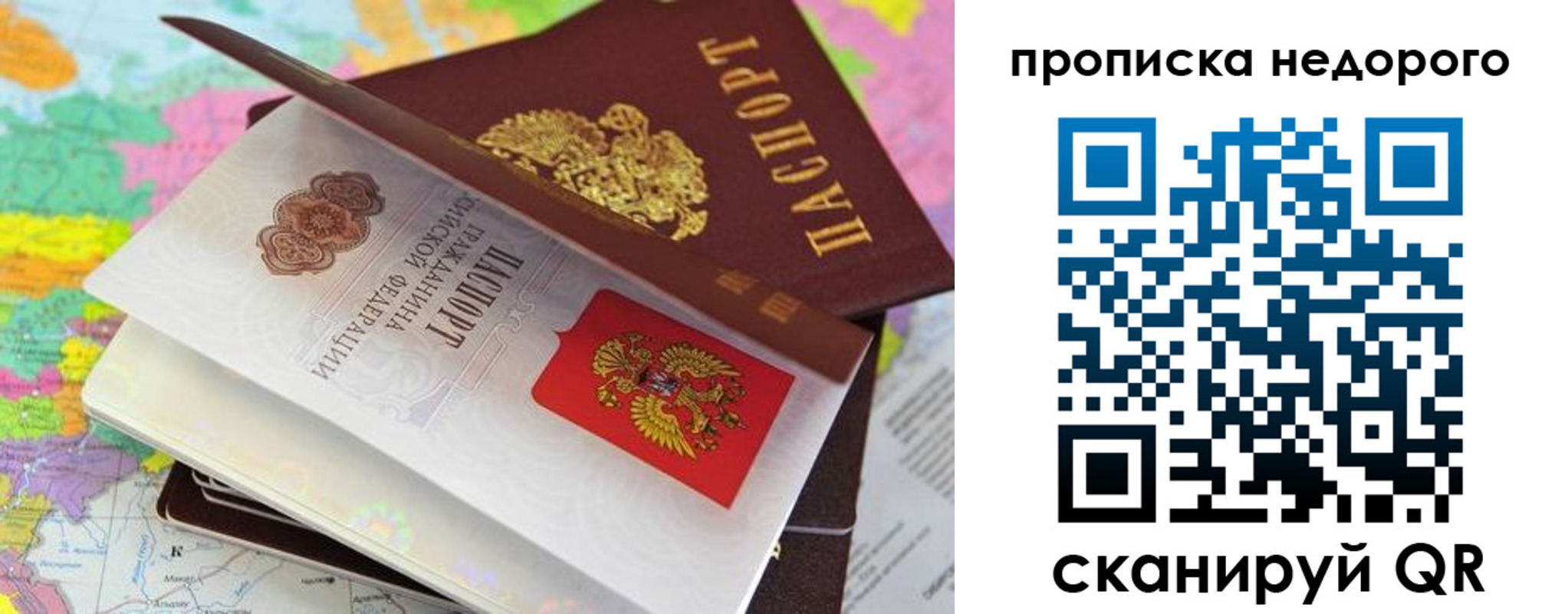 прописка регистрация в Пикалёво